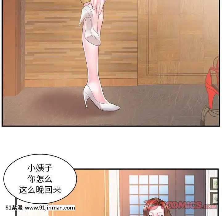 心機小姨子1-29話[完結][哆啦a夢 h漫]
