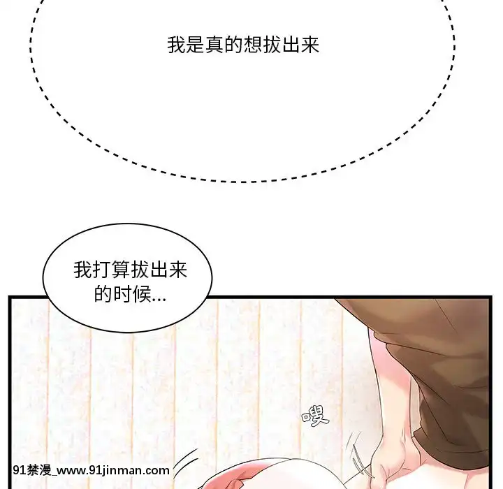 心機小姨子1-29話[完結][哆啦a夢 h漫]