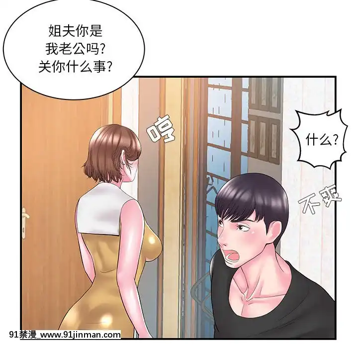 心機小姨子1-29話[完結][哆啦a夢 h漫]