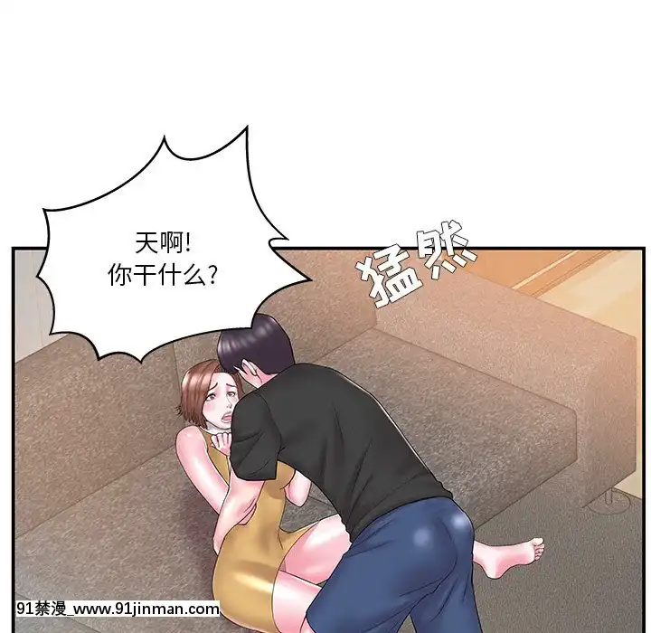 心機小姨子1-29話[完結][哆啦a夢 h漫]