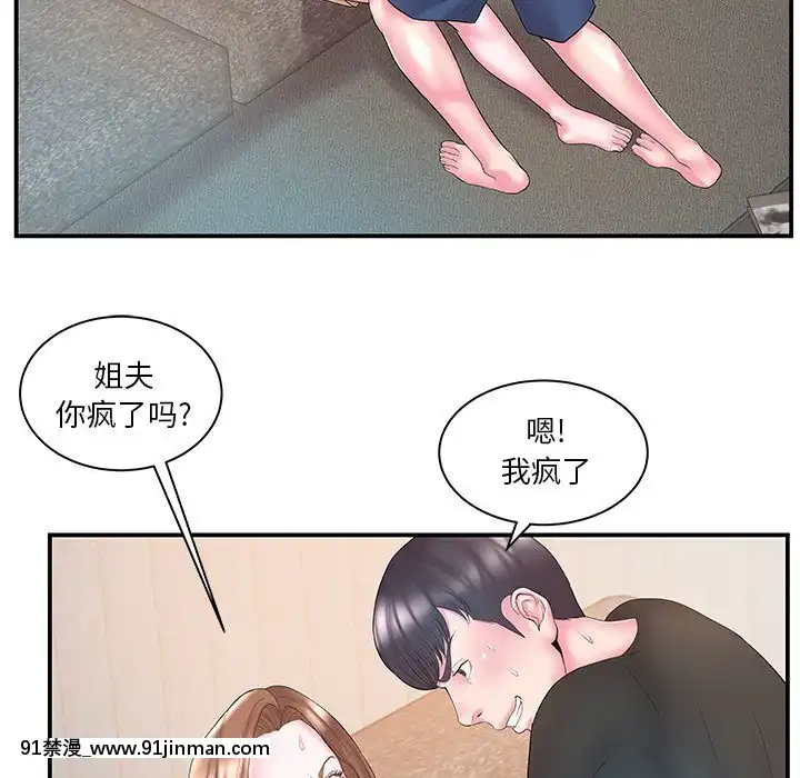 心機小姨子1-29話[完結][哆啦a夢 h漫]