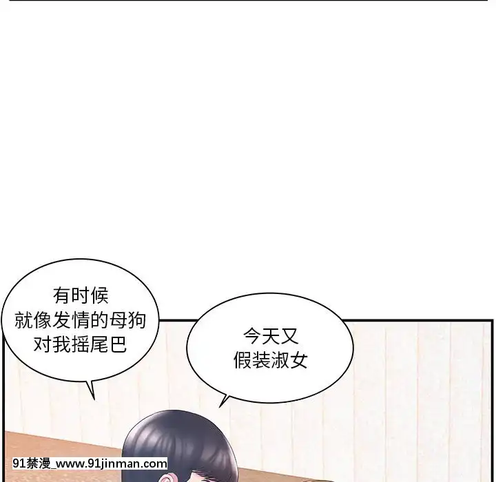 心機小姨子1-29話[完結][哆啦a夢 h漫]