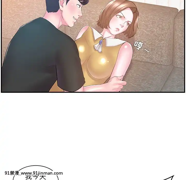 心機小姨子1-29話[完結][哆啦a夢 h漫]