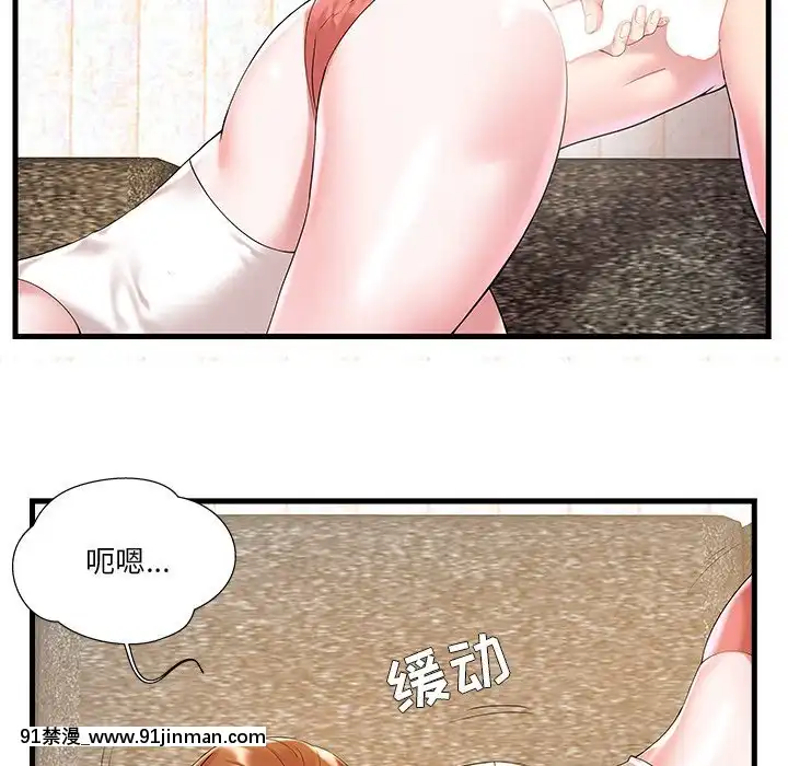 心機小姨子1-29話[完結][哆啦a夢 h漫]