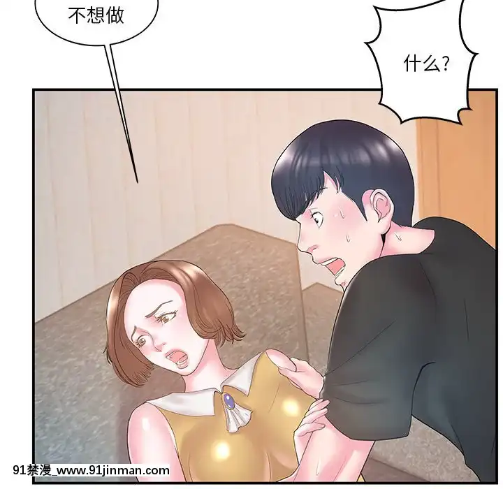 心機小姨子1-29話[完結][哆啦a夢 h漫]