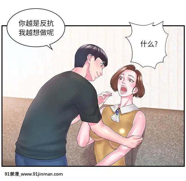 心機小姨子1-29話[完結][哆啦a夢 h漫]