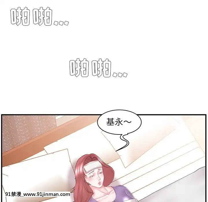 心機小姨子1-29話[完結][哆啦a夢 h漫]