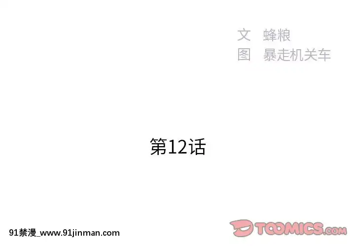 心機小姨子1-29話[完結][哆啦a夢 h漫]