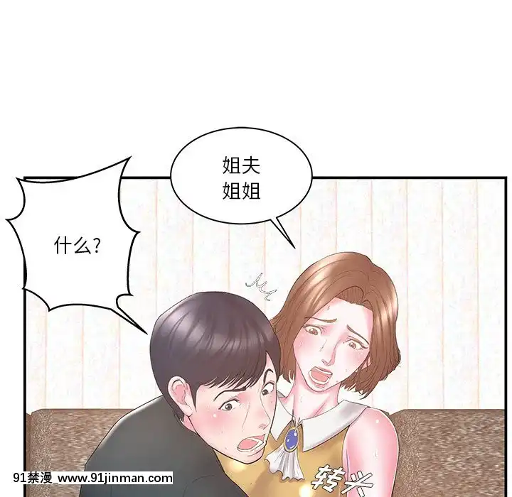 心機小姨子1-29話[完結][哆啦a夢 h漫]