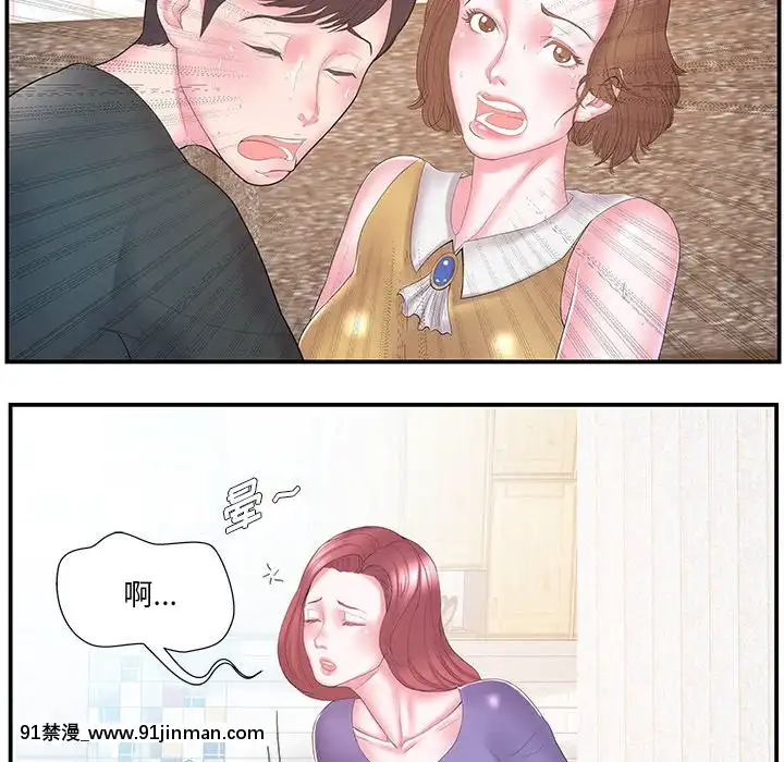 心機小姨子1-29話[完結][哆啦a夢 h漫]