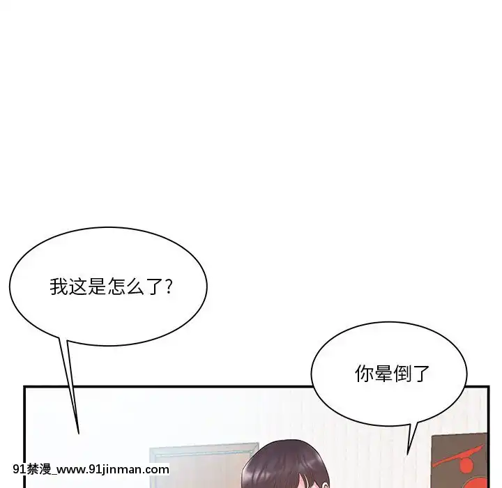 心機小姨子1-29話[完結][哆啦a夢 h漫]