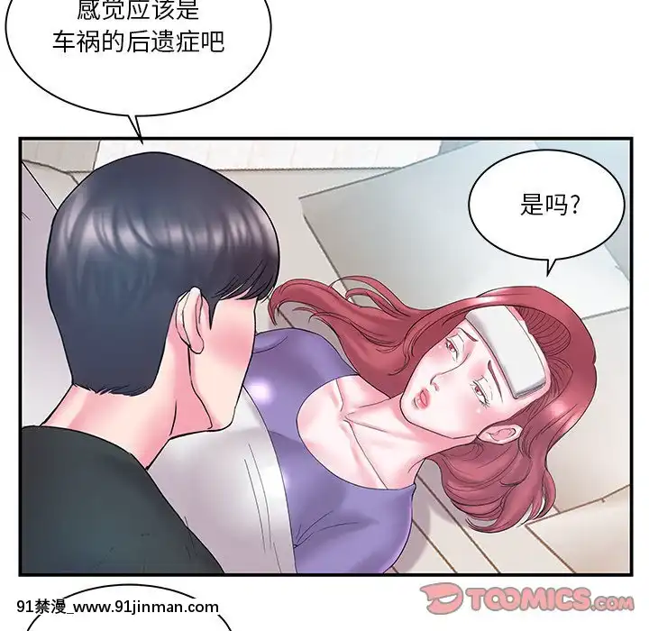 心機小姨子1-29話[完結][哆啦a夢 h漫]