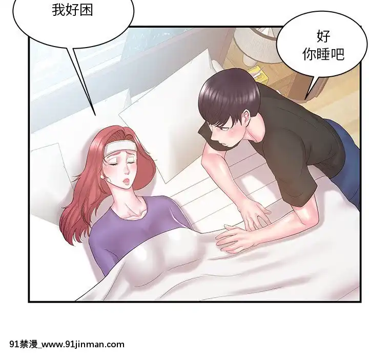 心機小姨子1-29話[完結][哆啦a夢 h漫]