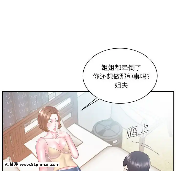心機小姨子1-29話[完結][哆啦a夢 h漫]
