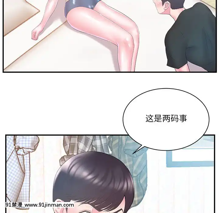 心機小姨子1-29話[完結][哆啦a夢 h漫]
