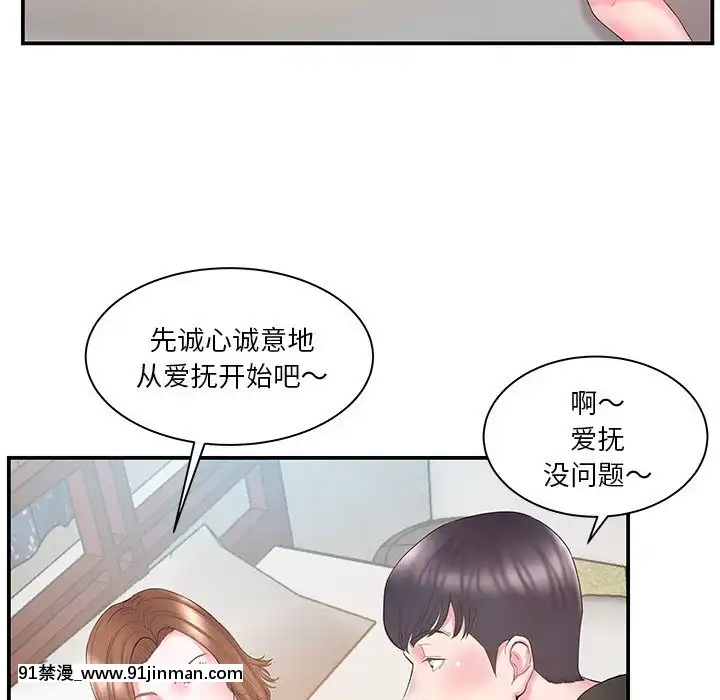心機小姨子1-29話[完結][哆啦a夢 h漫]