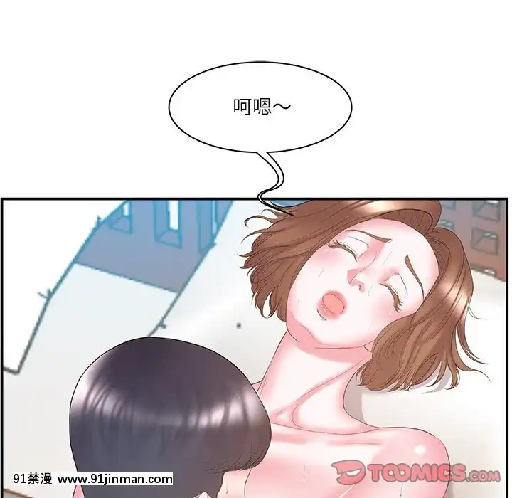 心機小姨子1-29話[完結][哆啦a夢 h漫]