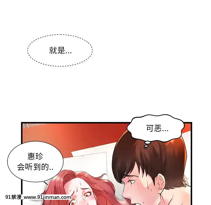 心機小姨子1-29話[完結][哆啦a夢 h漫]