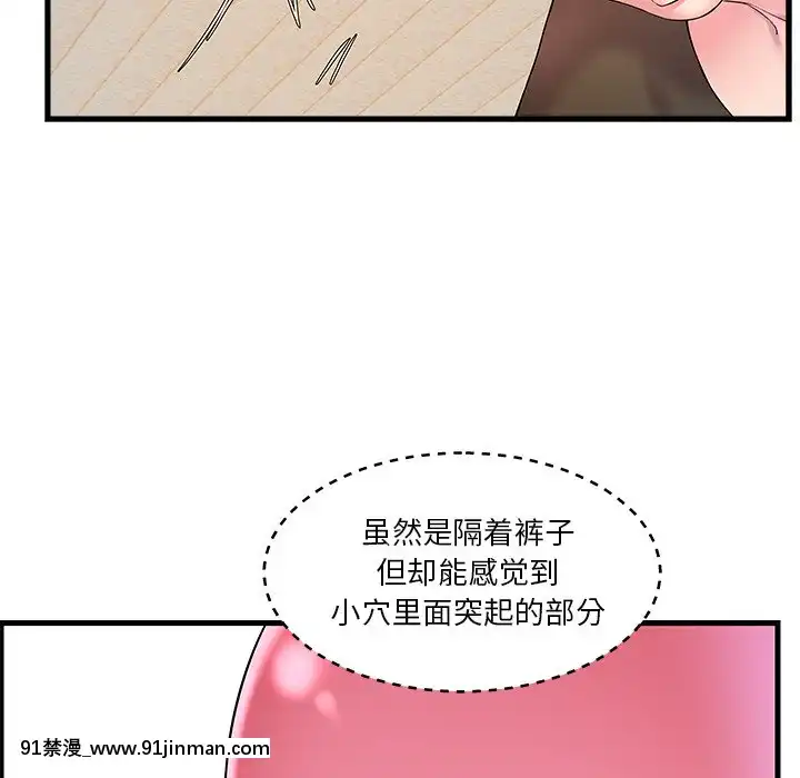心機小姨子1-29話[完結][哆啦a夢 h漫]
