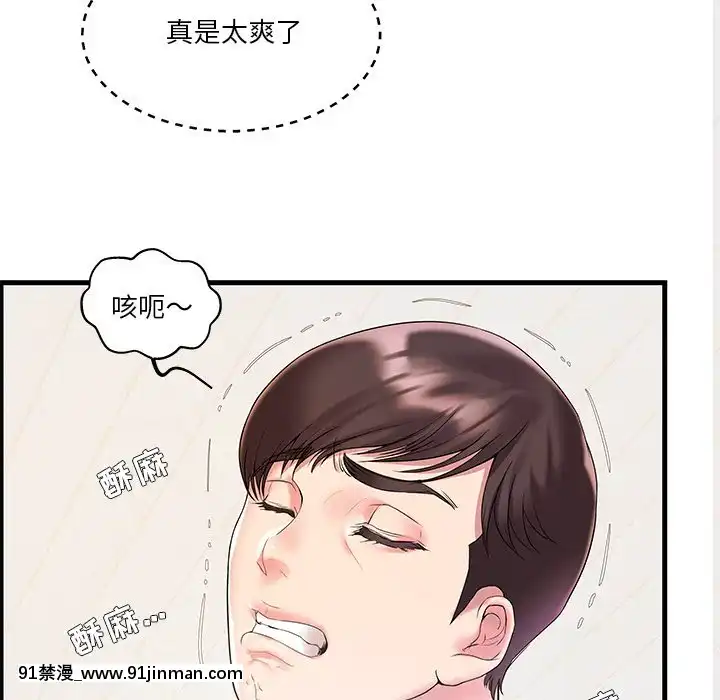 心機小姨子1-29話[完結][哆啦a夢 h漫]