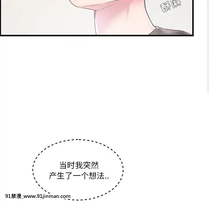 心機小姨子1-29話[完結][哆啦a夢 h漫]