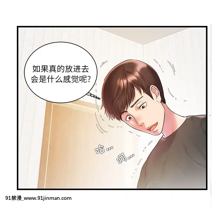 心機小姨子1-29話[完結][哆啦a夢 h漫]