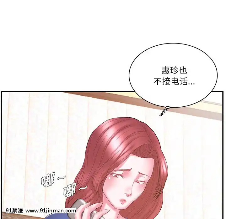 心機小姨子1-29話[完結][哆啦a夢 h漫]