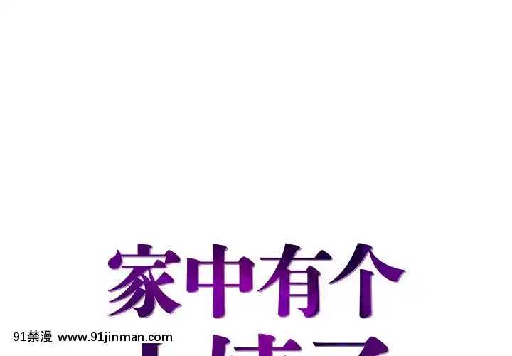 心機小姨子1-29話[完結][哆啦a夢 h漫]