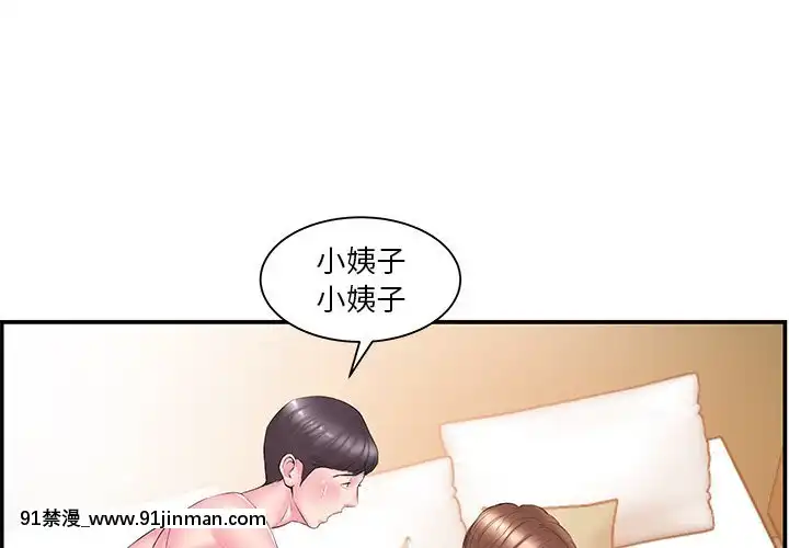 心機小姨子1-29話[完結][哆啦a夢 h漫]
