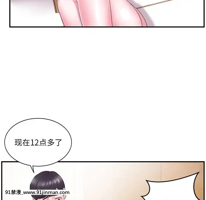 心機小姨子1-29話[完結][哆啦a夢 h漫]