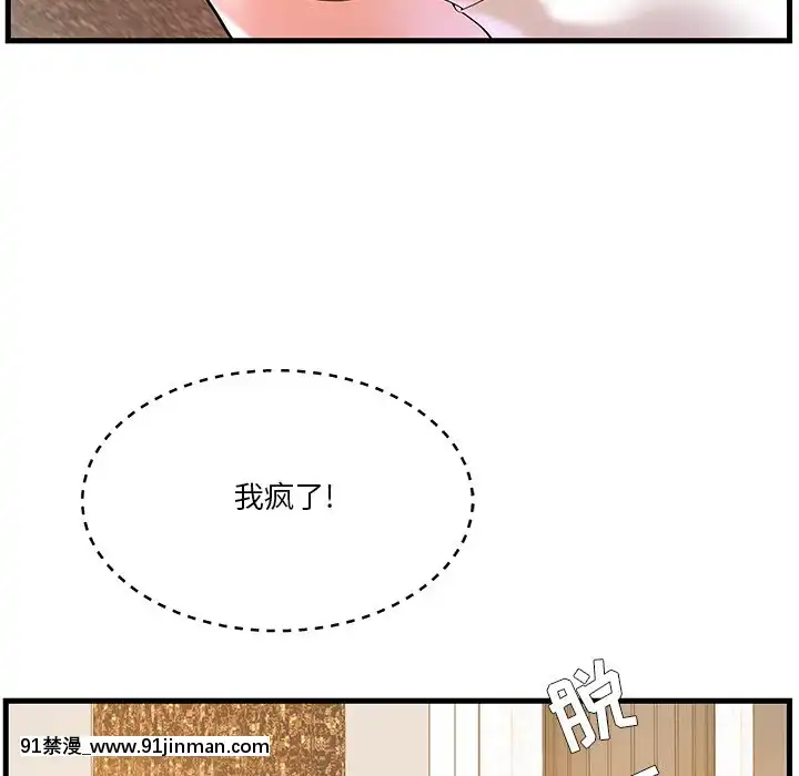 心機小姨子1-29話[完結][哆啦a夢 h漫]
