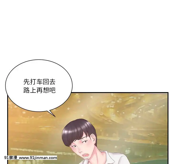 心機小姨子1-29話[完結][哆啦a夢 h漫]