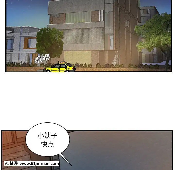 心機小姨子1-29話[完結][哆啦a夢 h漫]