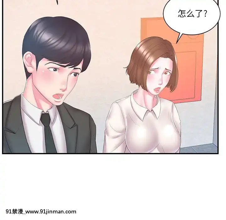 心機小姨子1-29話[完結][哆啦a夢 h漫]