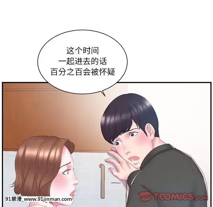 心機小姨子1-29話[完結][哆啦a夢 h漫]