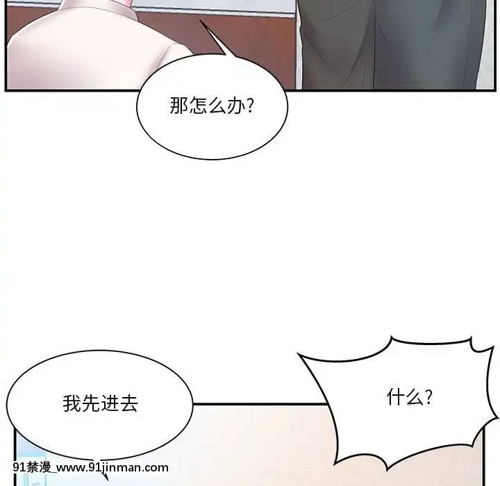 心機小姨子1-29話[完結][哆啦a夢 h漫]
