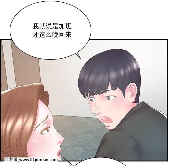 心機小姨子1-29話[完結][哆啦a夢 h漫]