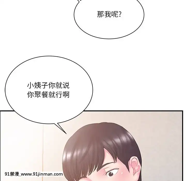 心機小姨子1-29話[完結][哆啦a夢 h漫]