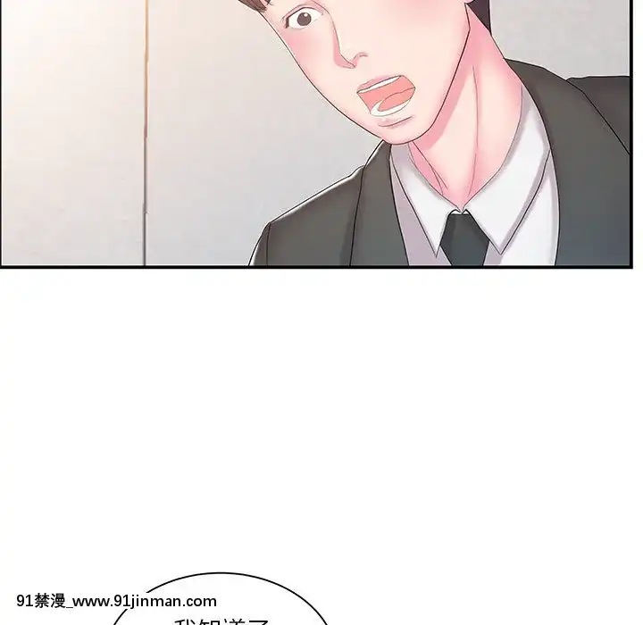 心機小姨子1-29話[完結][哆啦a夢 h漫]