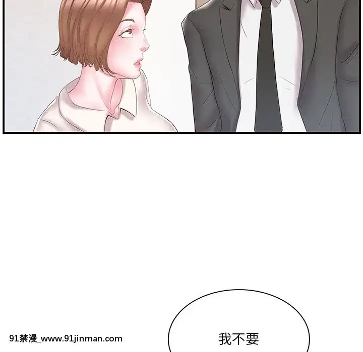 心機小姨子1-29話[完結][哆啦a夢 h漫]