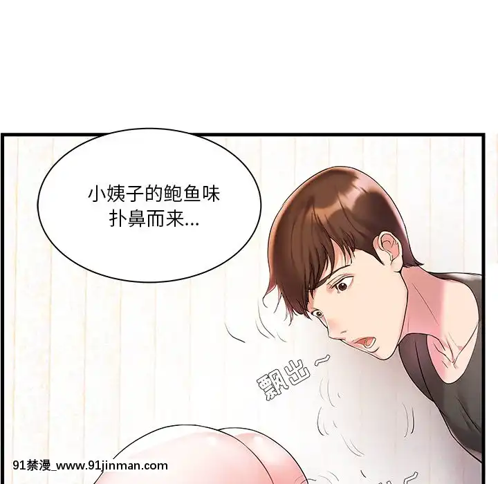 心機小姨子1-29話[完結][哆啦a夢 h漫]