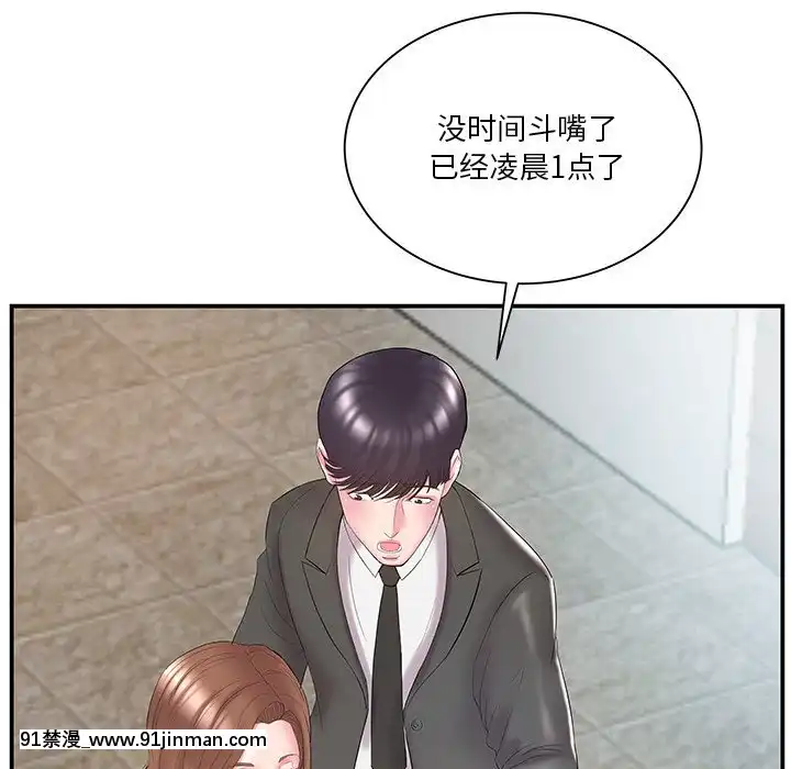 心機小姨子1-29話[完結][哆啦a夢 h漫]