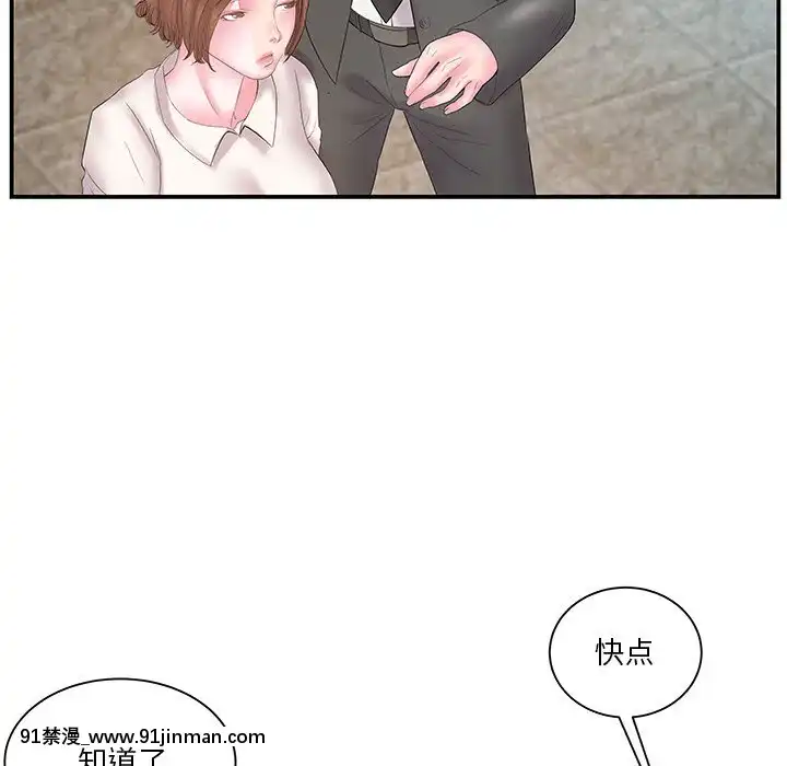 心機小姨子1-29話[完結][哆啦a夢 h漫]