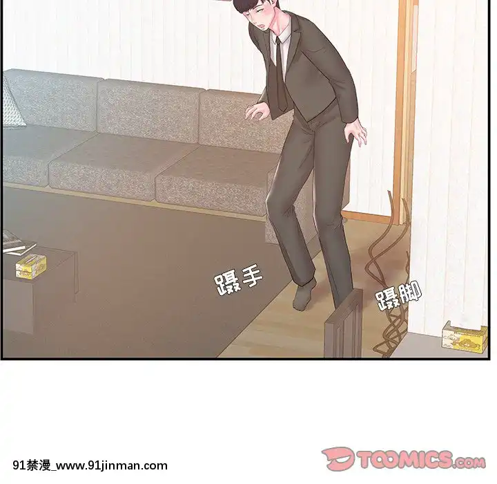 心機小姨子1-29話[完結][哆啦a夢 h漫]