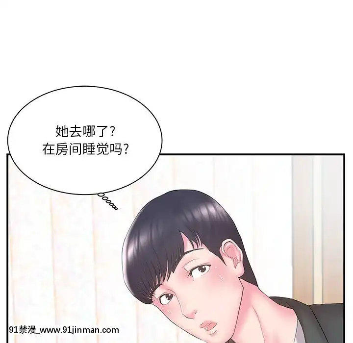 心機小姨子1-29話[完結][哆啦a夢 h漫]