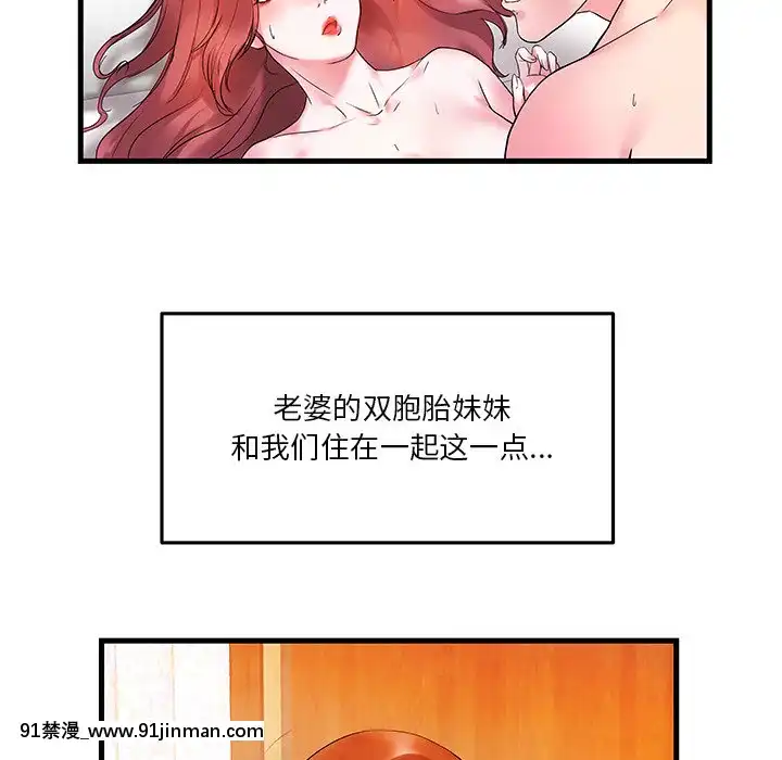 心機小姨子1-29話[完結][哆啦a夢 h漫]