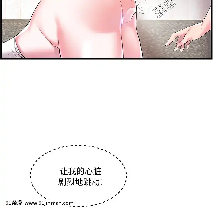 心機小姨子1-29話[完結][哆啦a夢 h漫]