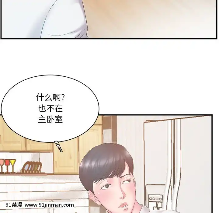 心機小姨子1-29話[完結][哆啦a夢 h漫]