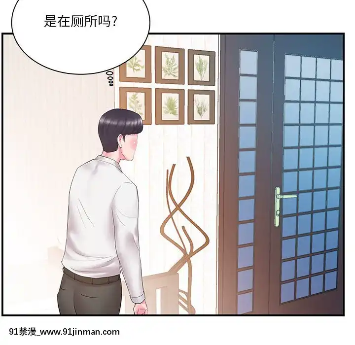 心機小姨子1-29話[完結][哆啦a夢 h漫]