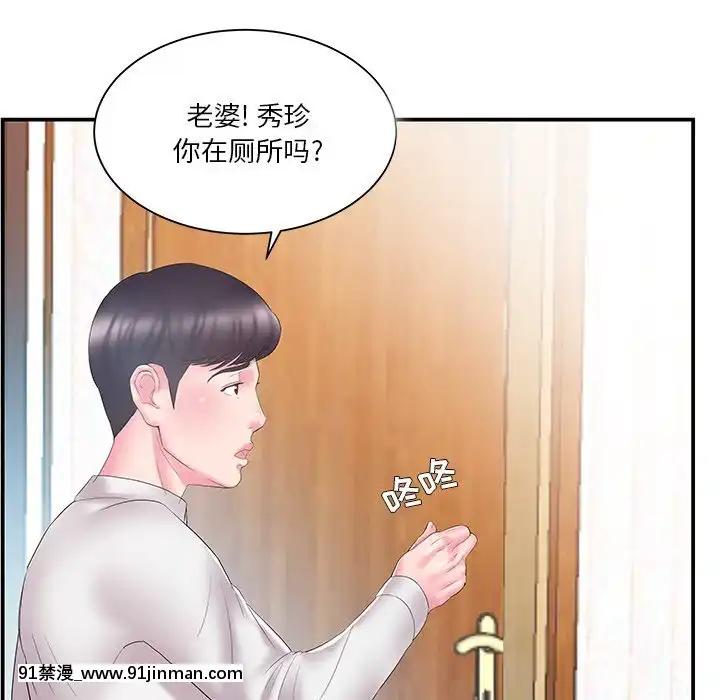 心機小姨子1-29話[完結][哆啦a夢 h漫]